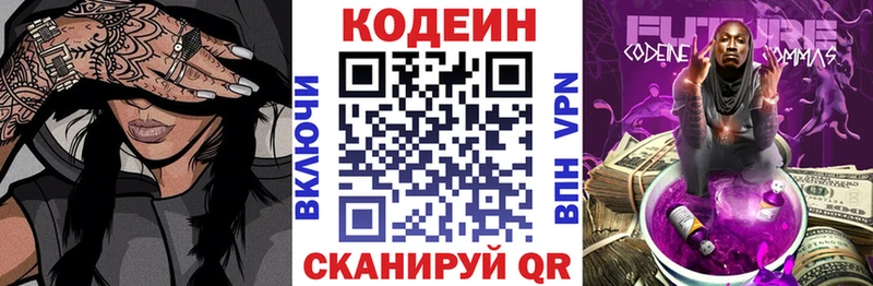 Кодеиновый сироп Lean напиток Lean (лин)  Заозёрск 