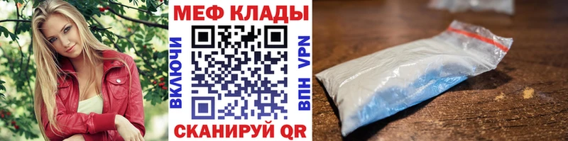 МЕГА ONION  закладка  Заозёрск  МЯУ-МЯУ mephedrone 